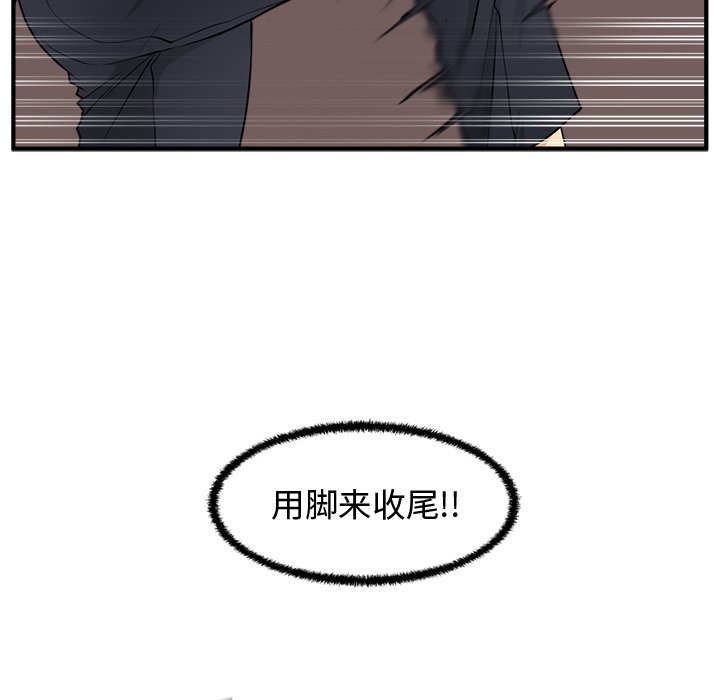第87話 - 第49张