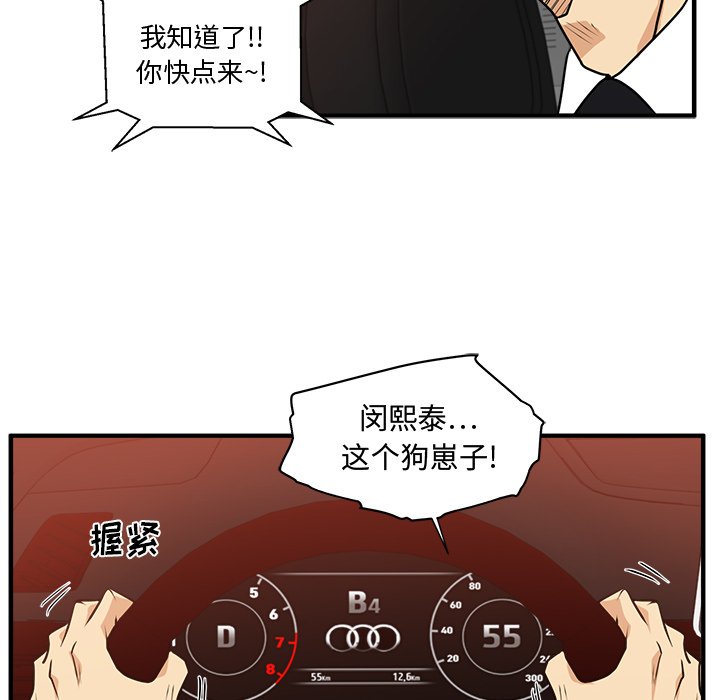 第87話 - 第5张