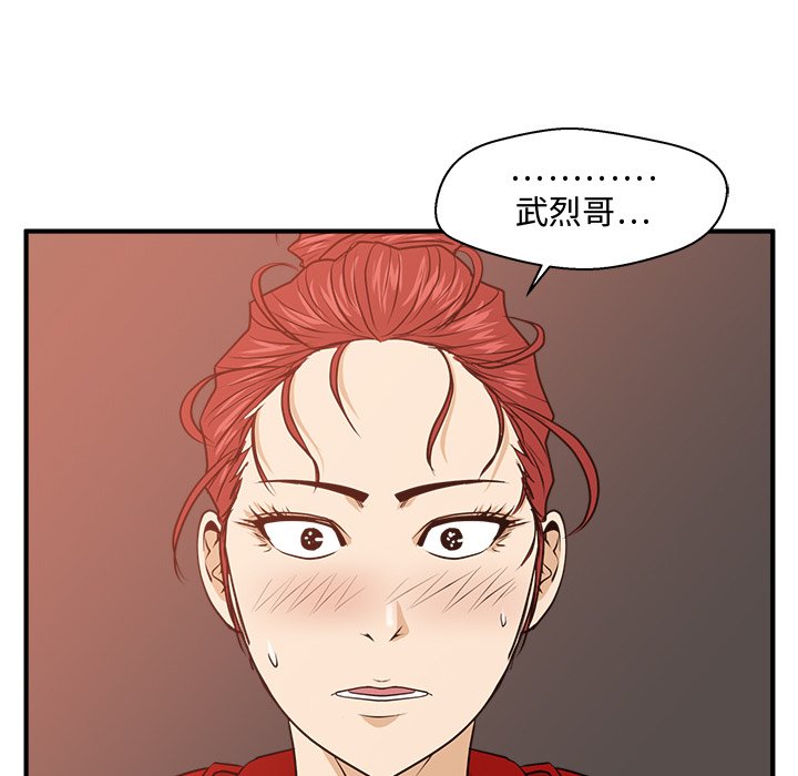 第87話 - 第53张
