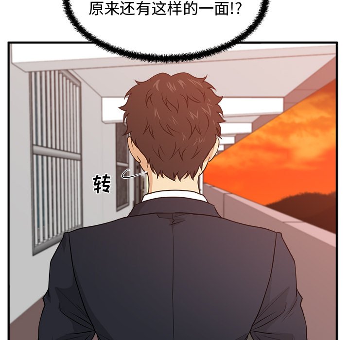 第87話 - 第56张
