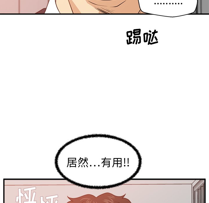 第87話 - 第59张