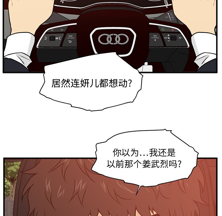 第87話 - 第6张