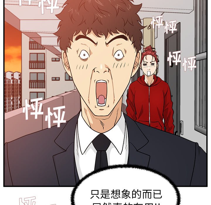 第87話 - 第60张