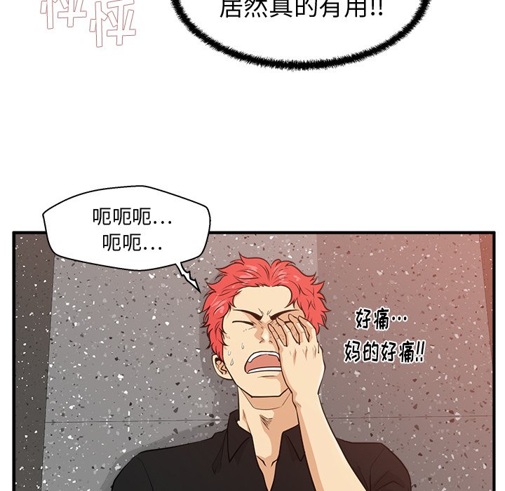 第87話 - 第61张