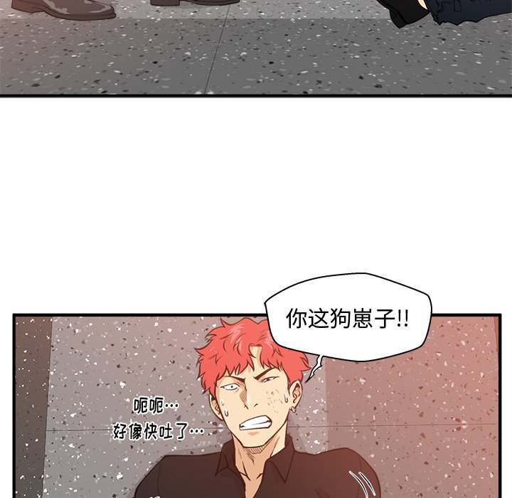 第87話 - 第63张