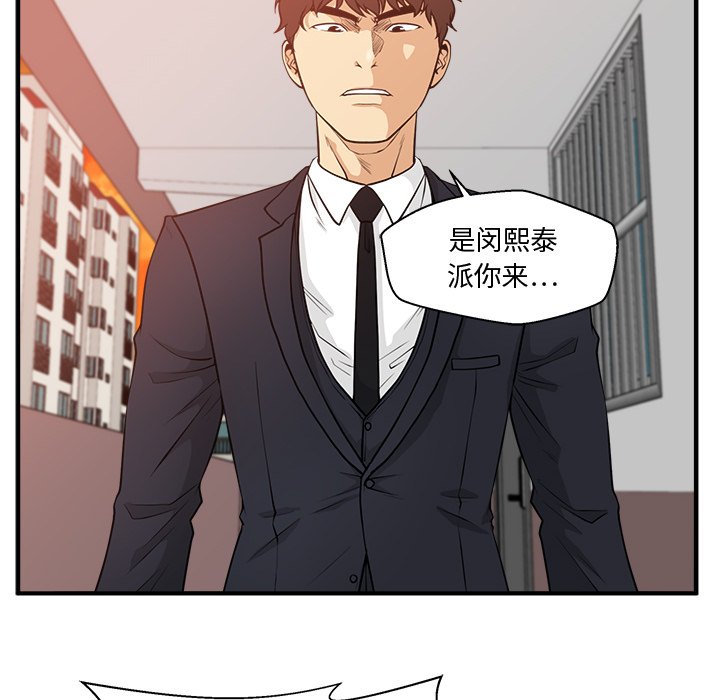 第87話 - 第65张
