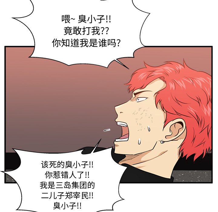 第87話 - 第66张