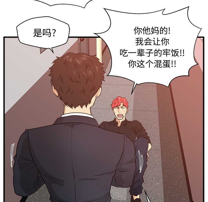 第87話 - 第67张