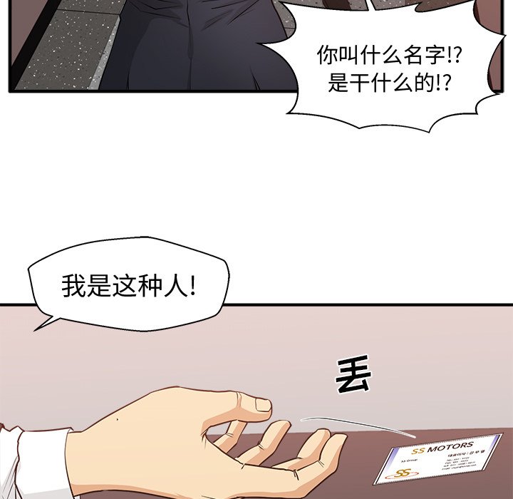 第87話 - 第68张
