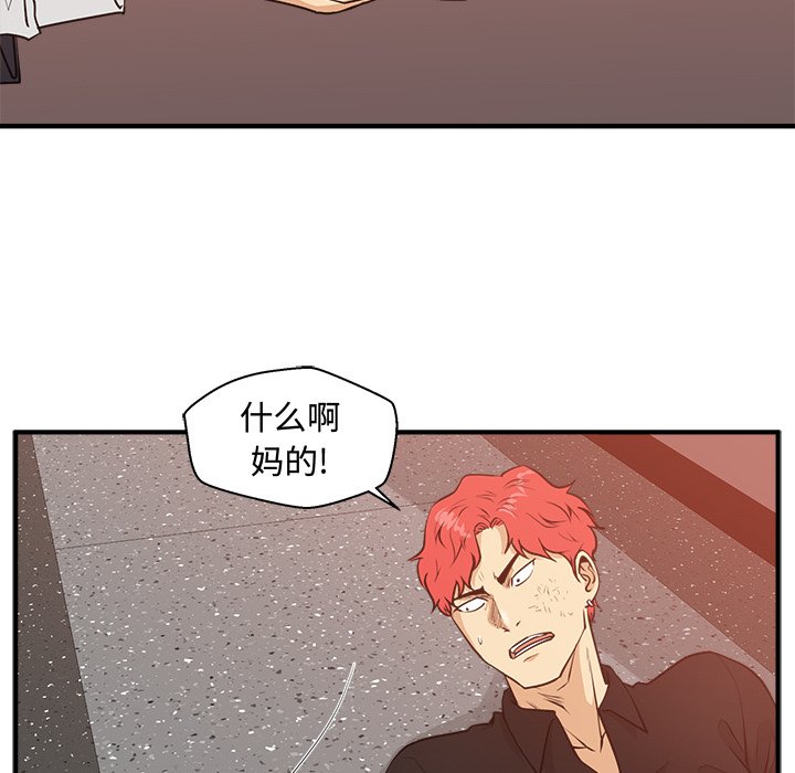 第87話 - 第69张