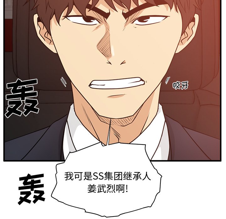 第87話 - 第7张