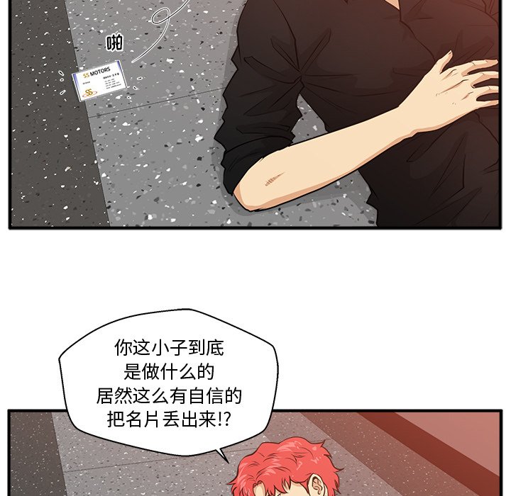 第87話 - 第70张