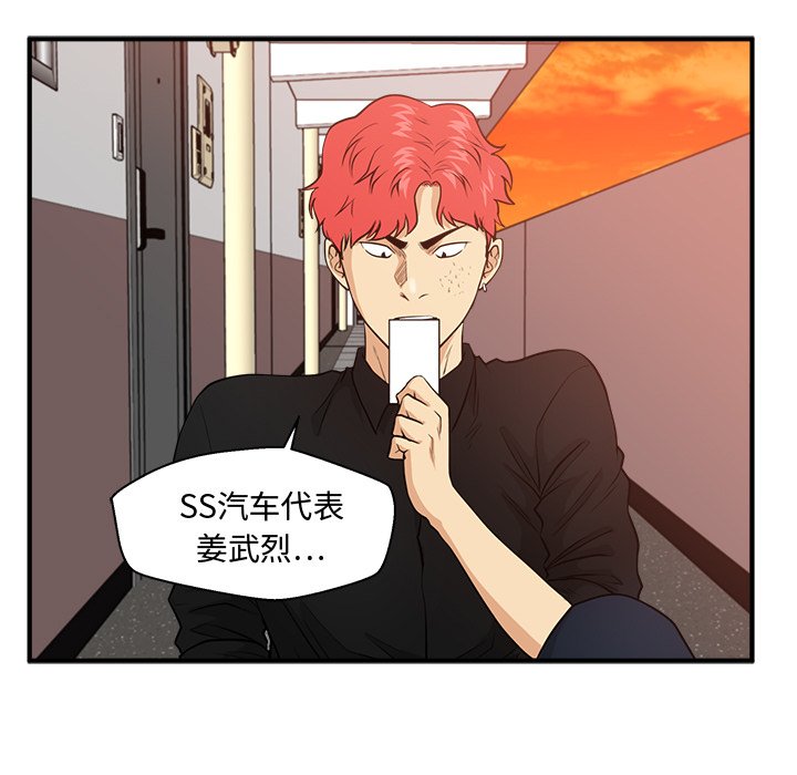 第87話 - 第72张