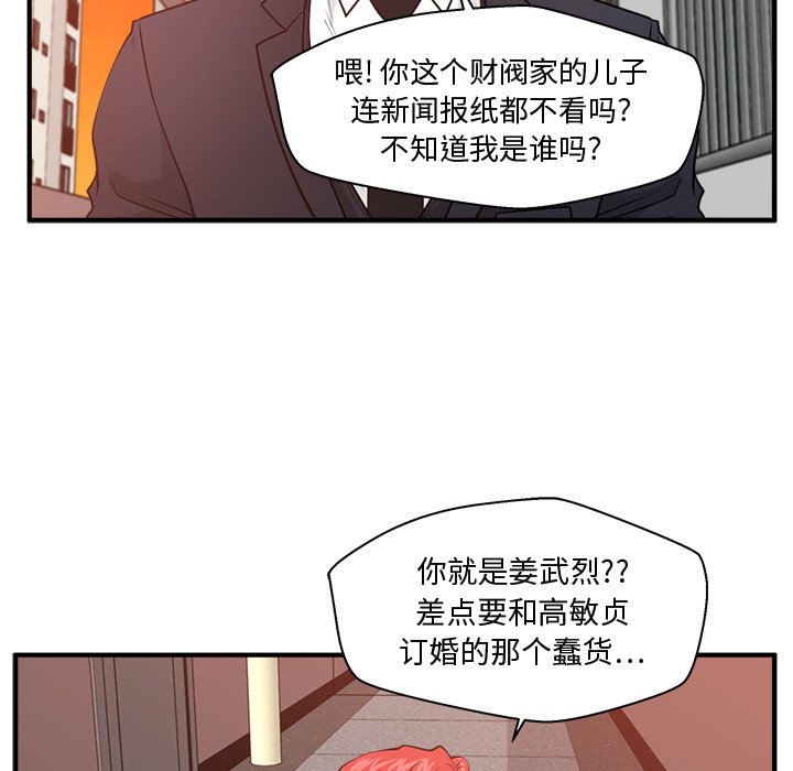 第87話 - 第74张