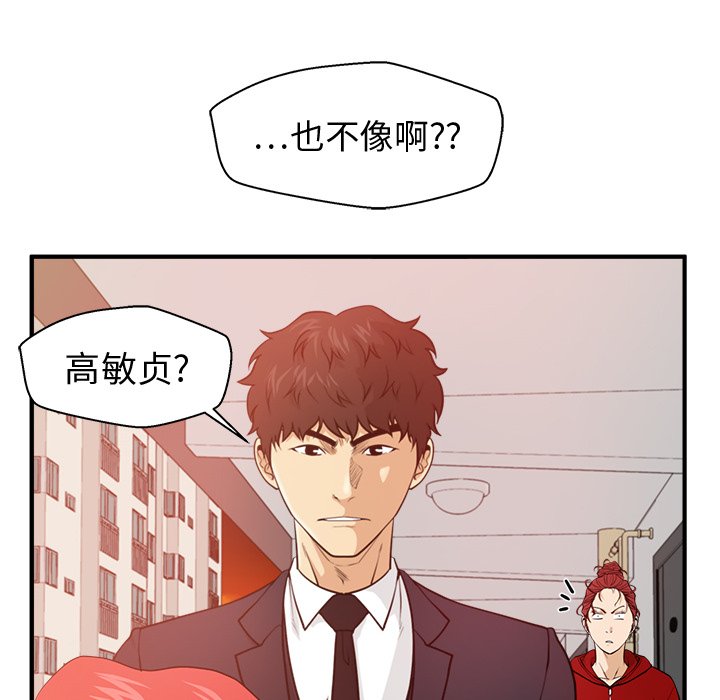第87話 - 第76张