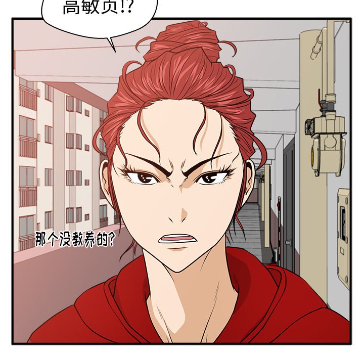 第87話 - 第78张