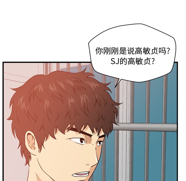 第87話 - 第79张