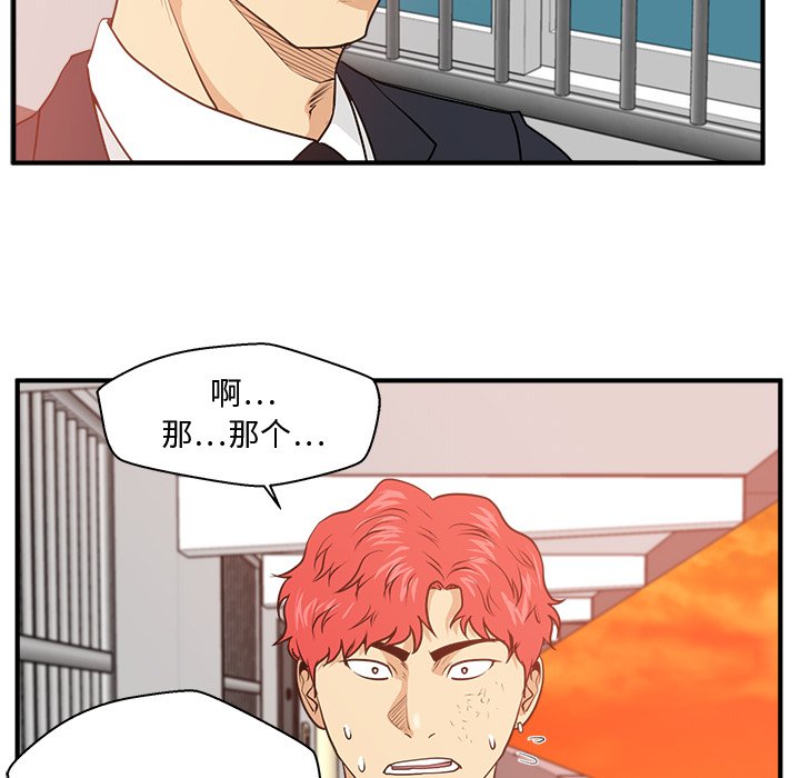 第87話 - 第80张