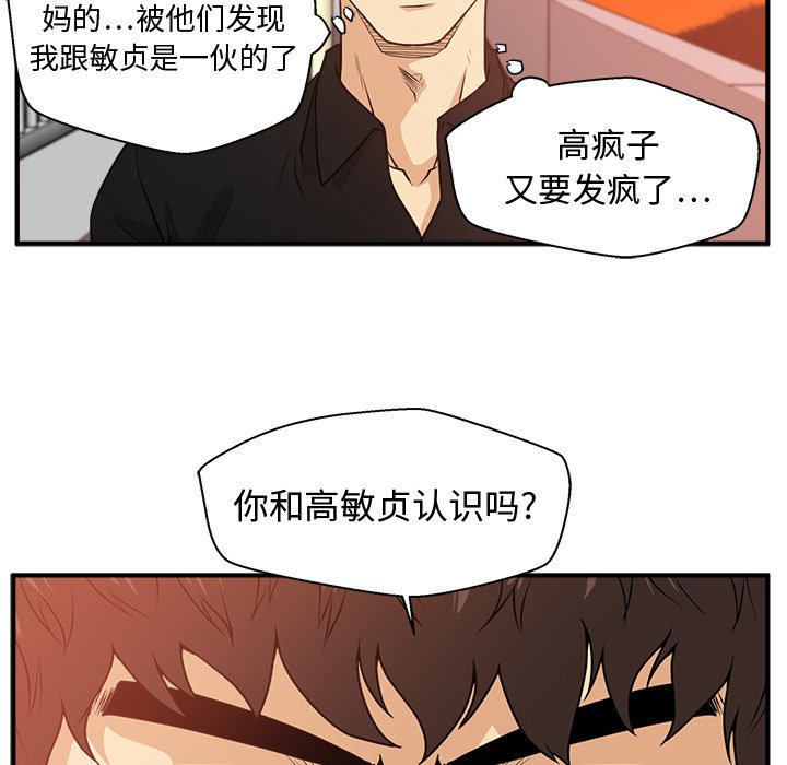 第87話 - 第81张