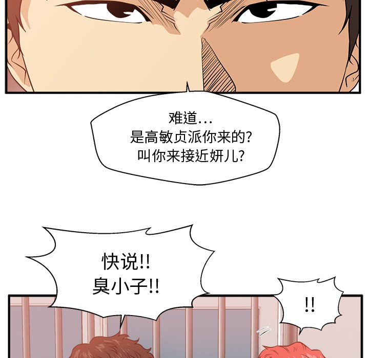 第87話 - 第82张