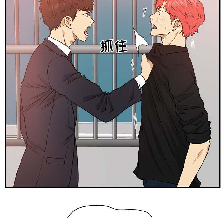 第87話 - 第83张