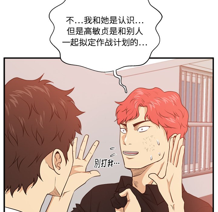第87話 - 第84张