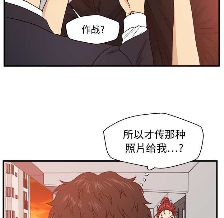 第87話 - 第85张