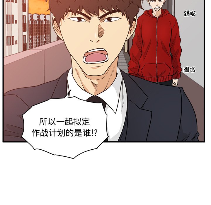 第87話 - 第86张