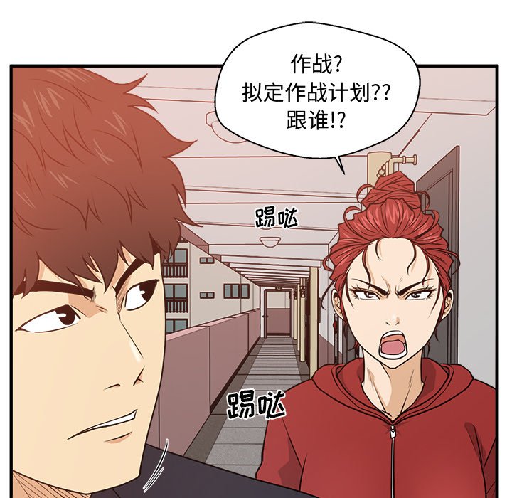 第87話 - 第87张