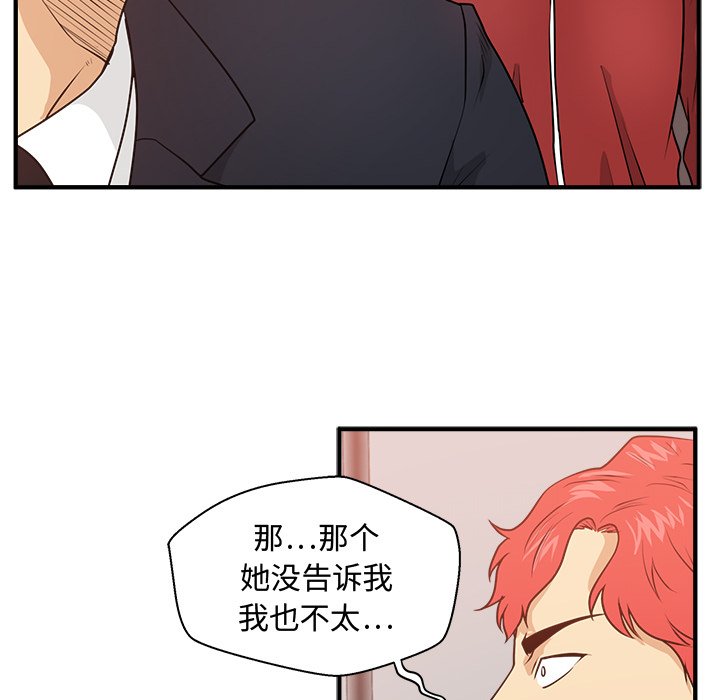第87話 - 第88张