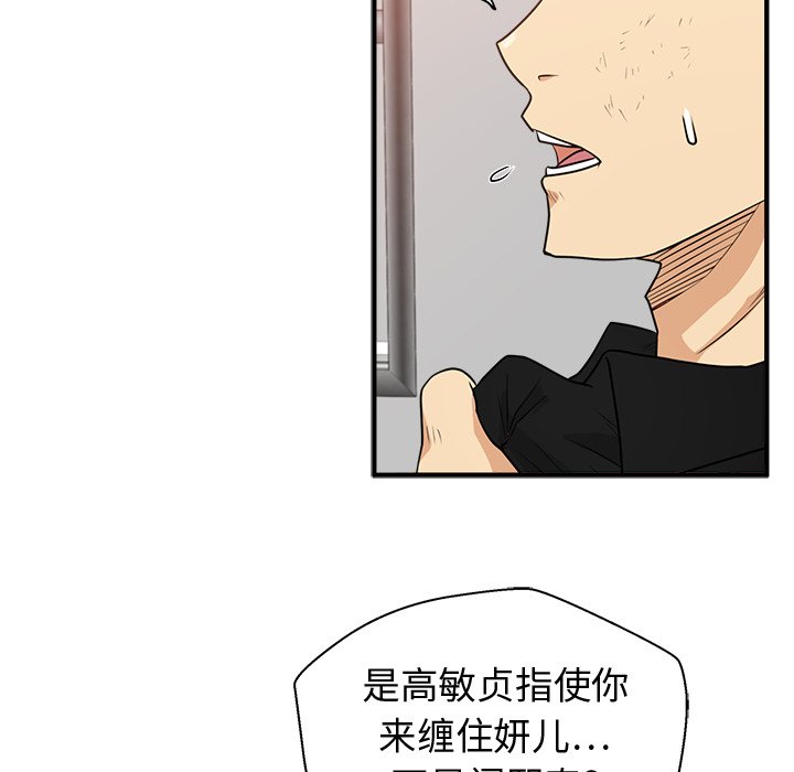 第87話 - 第89张