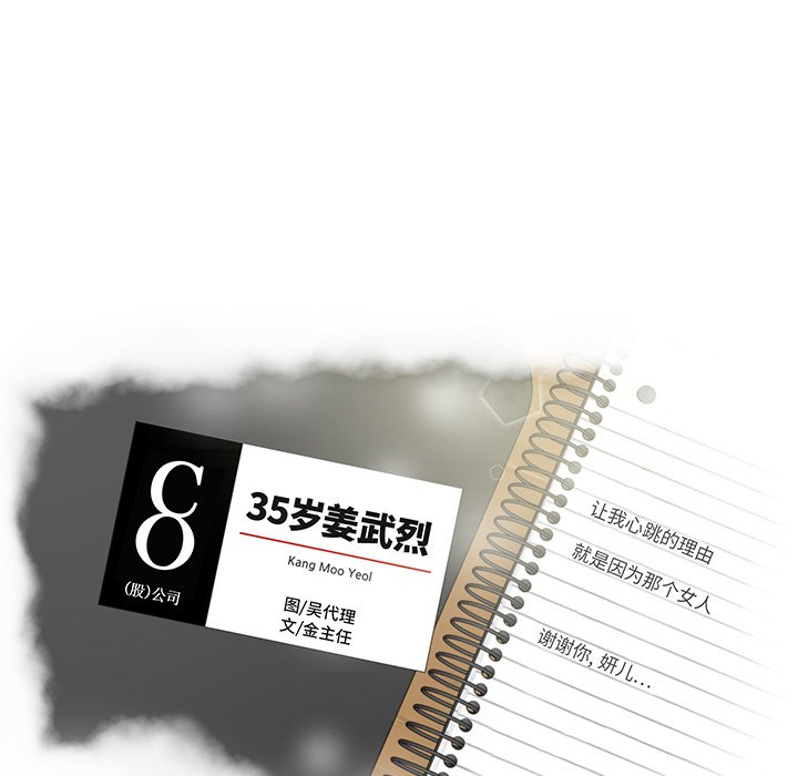 第87話 - 第9张
