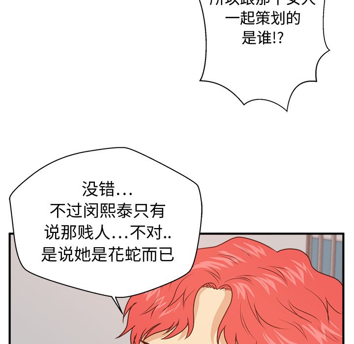第87話 - 第91张