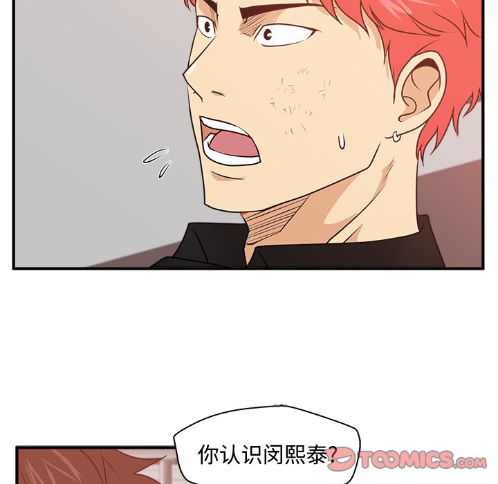 第87話 - 第92张