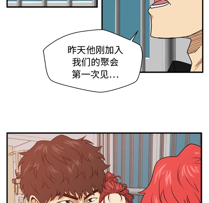 第87話 - 第94张