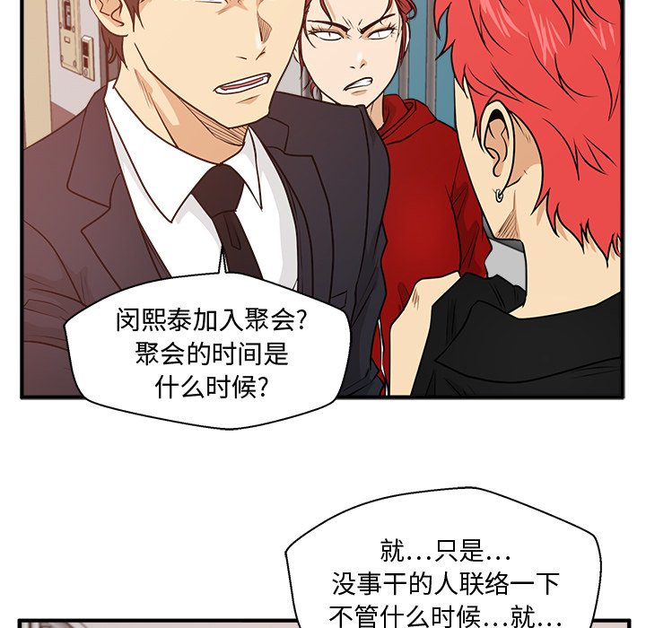 第87話 - 第95张