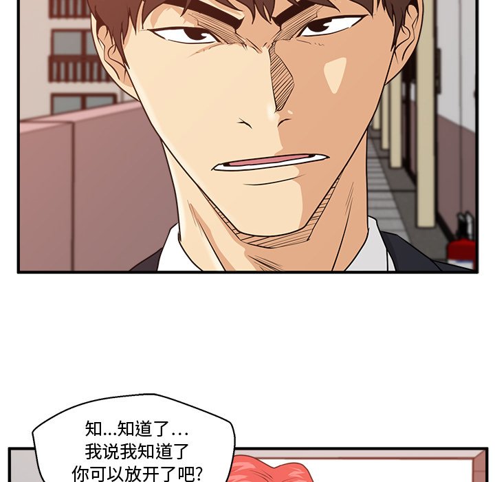 第87話 - 第99张