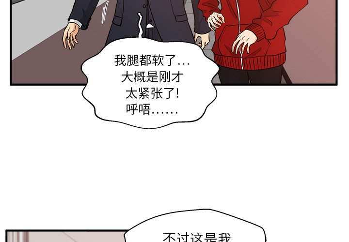 第88話 - 第1张