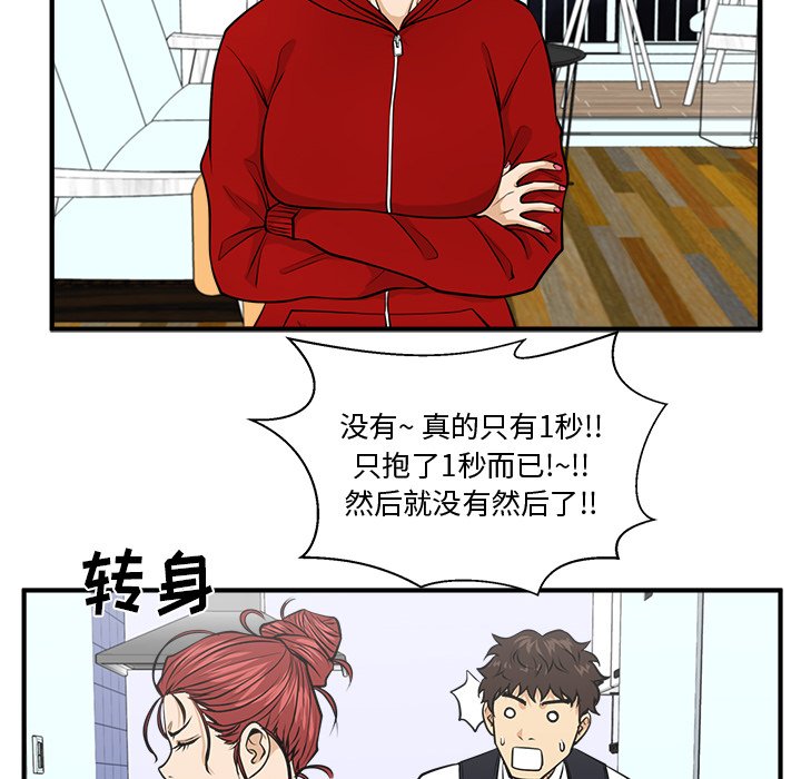 第88話 - 第101张