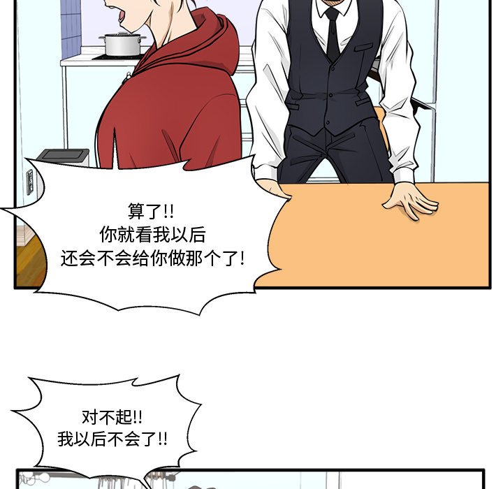 第88話 - 第102张