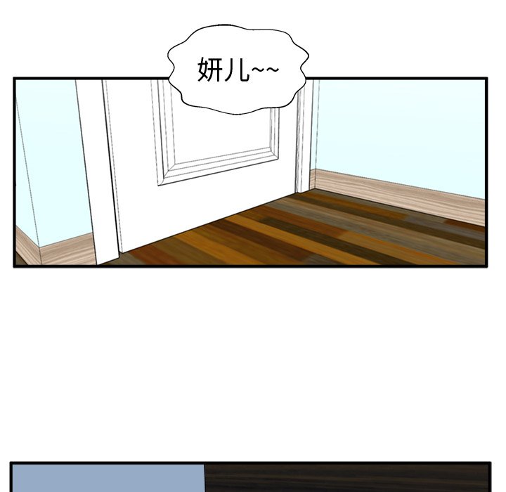 第88話 - 第104张