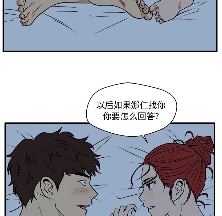 第88話 - 第106张