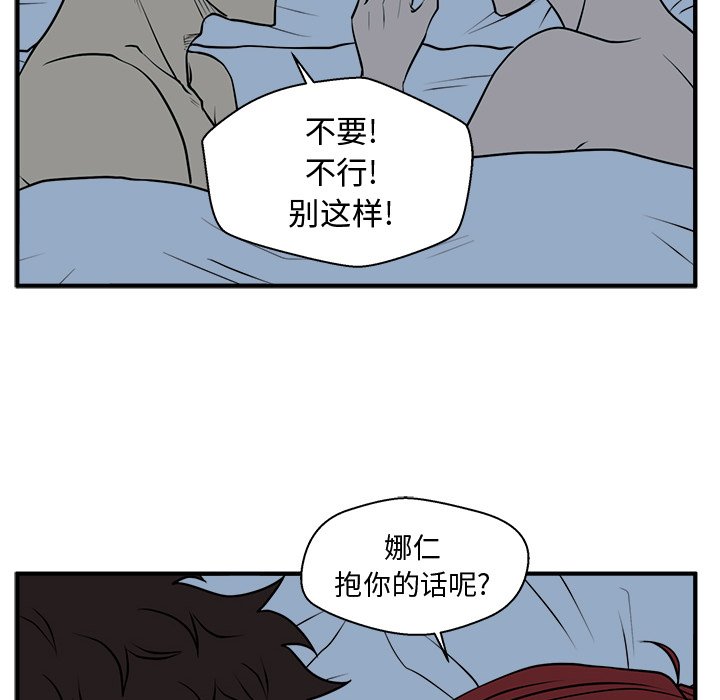 第88話 - 第107张