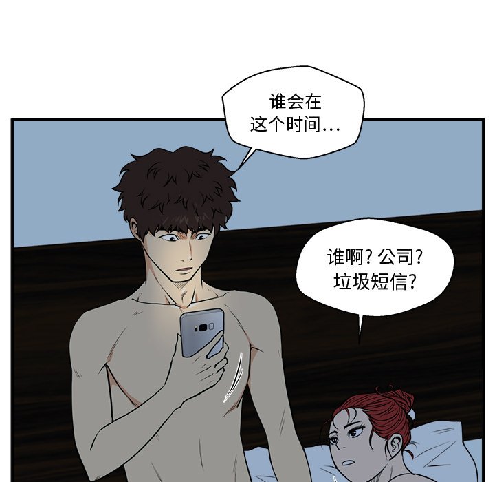 第88話 - 第114张