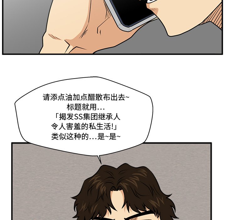 第88話 - 第118张