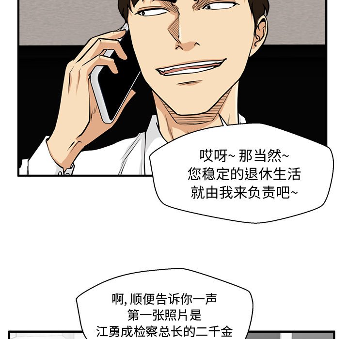 第88話 - 第119张