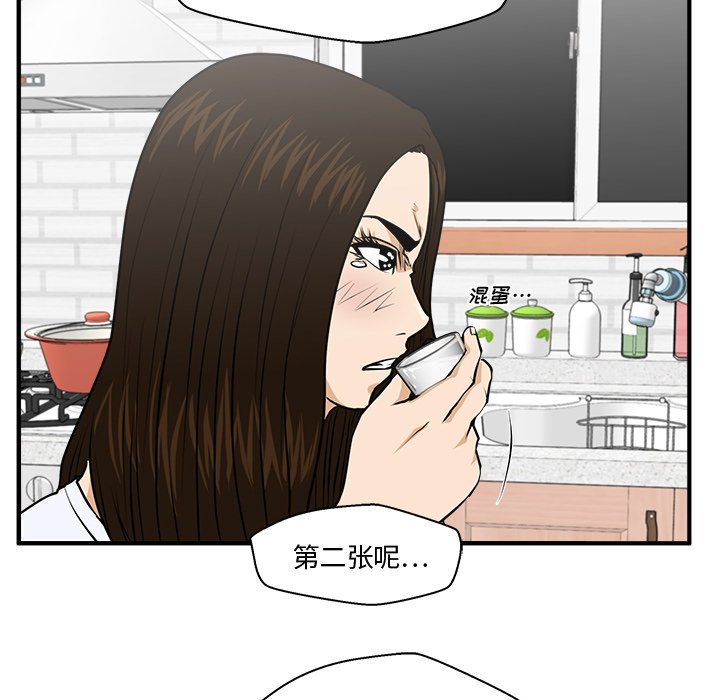 第88話 - 第120张