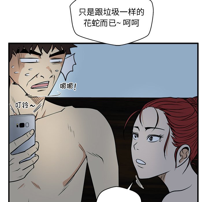 第88話 - 第121张