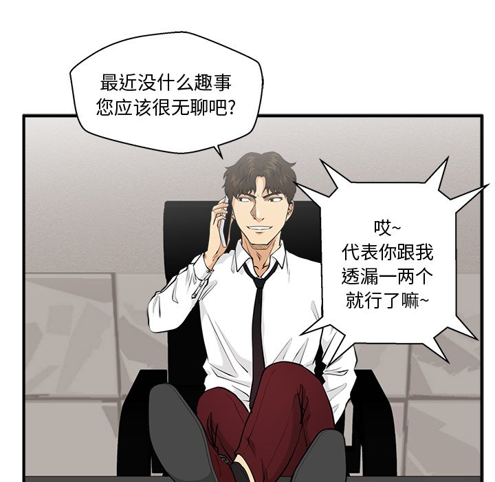 第88話 - 第13张