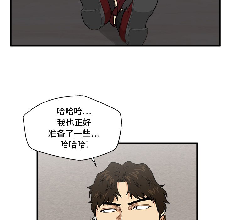第88話 - 第14张